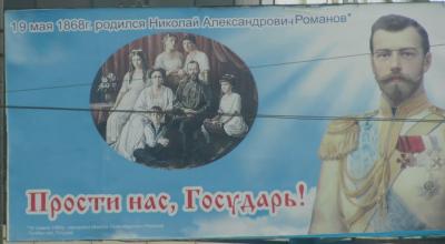 Прикрепленное изображение: 28_05_2012_bigboard_Romanov.jpg